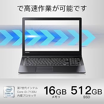 TOSHIBA 東芝/Win10ノートPC/dynabook B55/PB55BFAD42AAD11/9H021935H/Bランク/69【中古】 Bランク 東芝 dynabook B55/B PB55BFAD42AAD11 Win10 Pro 64bit